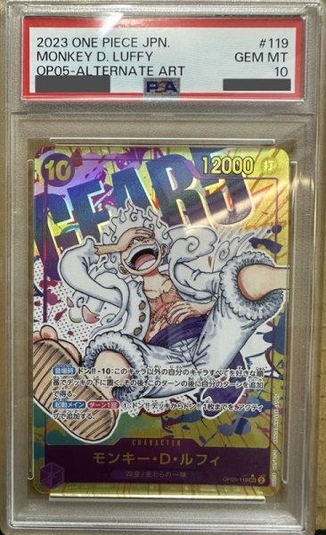 画像1: 『PSA10鑑定品』モンキー・D・ルフィ【SECP】 (1)